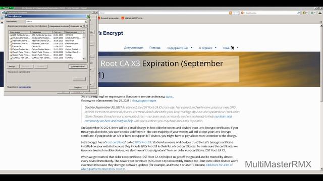 Браузер не открывает страницы  для Windows7. Это проблема сертификата DST Root CA X3