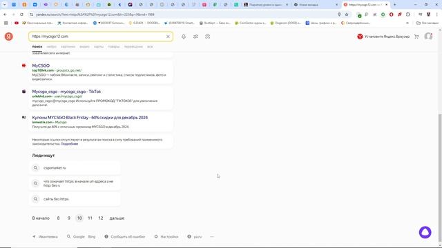 Зароботок на Socpublic 2024-12-19
