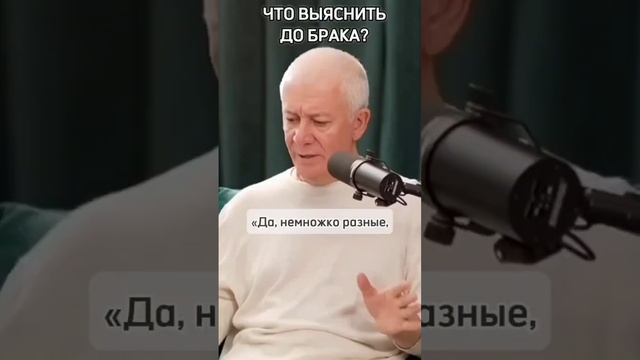 Что нужно выяснить до брака? - Александр Хакимов