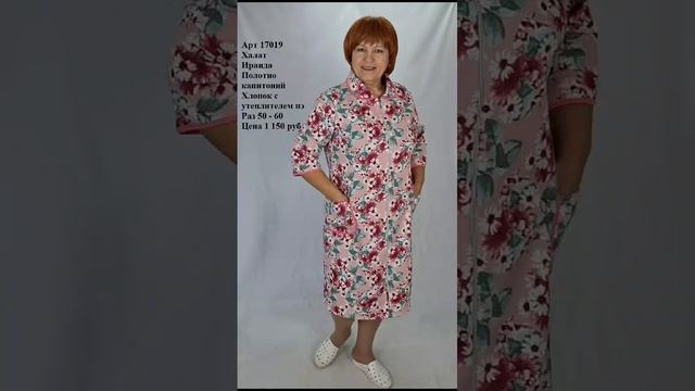 Халаты от швейной фабрики DAILYTEX