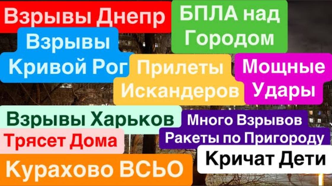 Днепр 19 декабря 2024 г. (1)