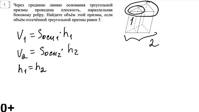 Решаем стереометрию из Профиля и Базы. Треугольная призма