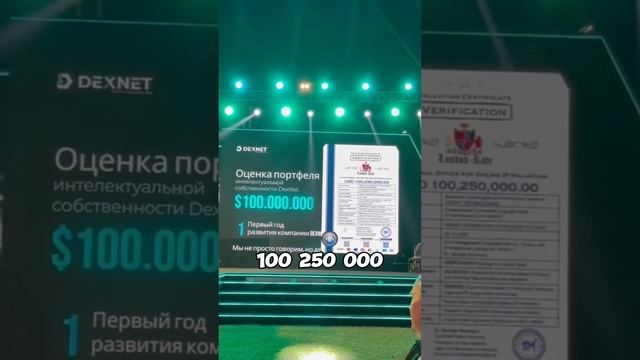 #Dexnet уже меняет историю интернета😎, и это только начало🚀