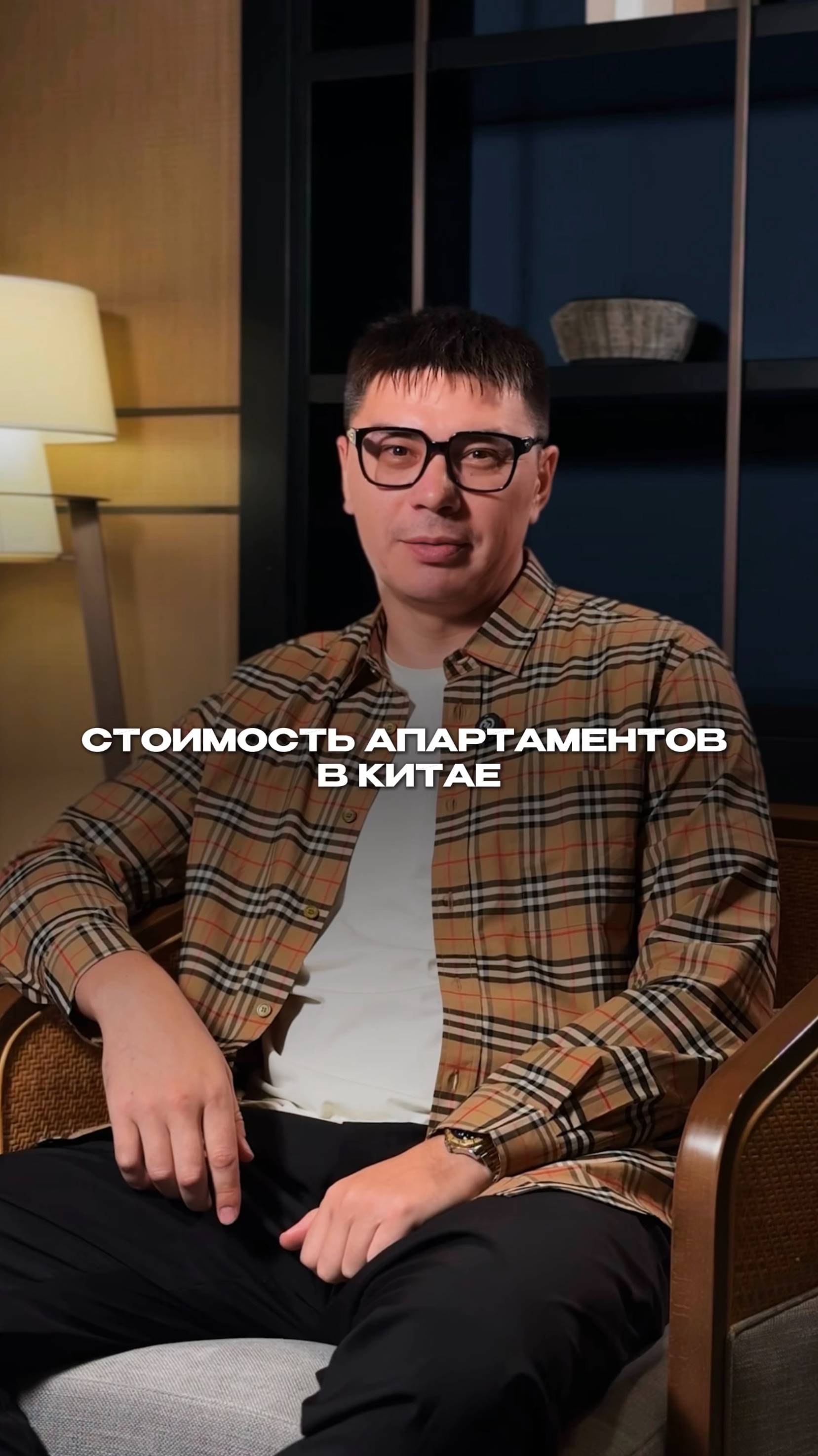 Для тех кто ищет жильё в Китае👌🏼