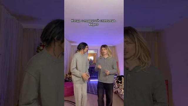 Когда с подругой снимаешь видео