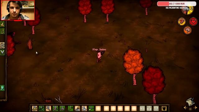 Стрим - Don't Starve Together
