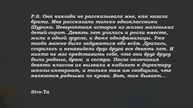P.S. Глава-10