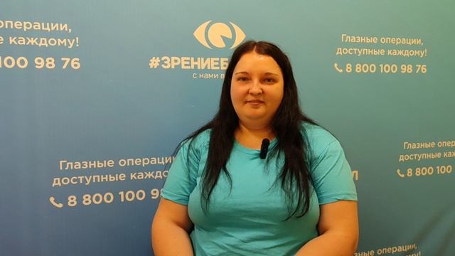 Отзыв о лазерной коррекции зрения в клинике "Зрение Барнаул", 88001009876