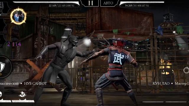 Mortal Kombat mobile/Мортал Комбат мобайл/Башня Холода битвы 63-67