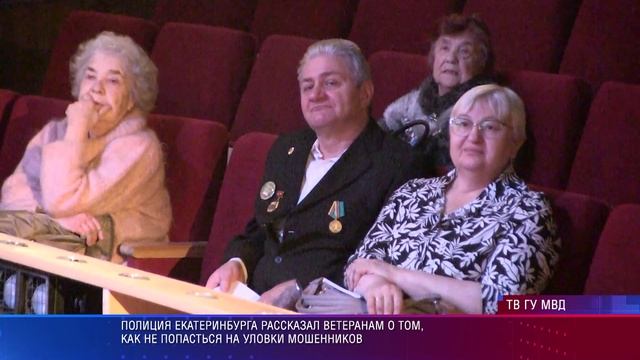 УМВД профмошеничества