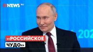 Путин назвал город Грозный современным российским чудом