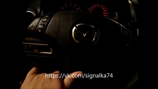 СГУ на мазде