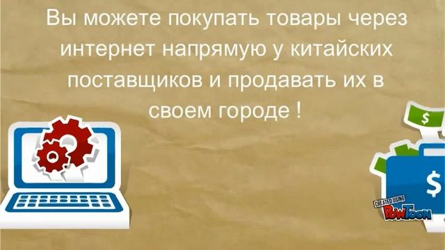 Покупки товара в Китае