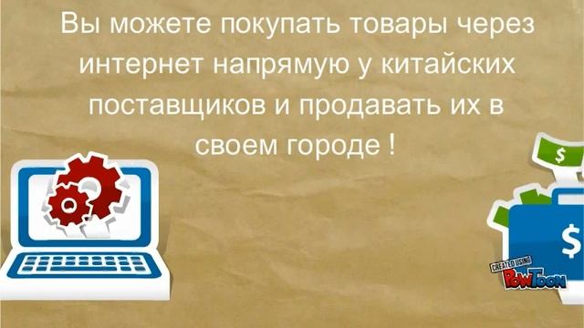 Покупки товара в Китае