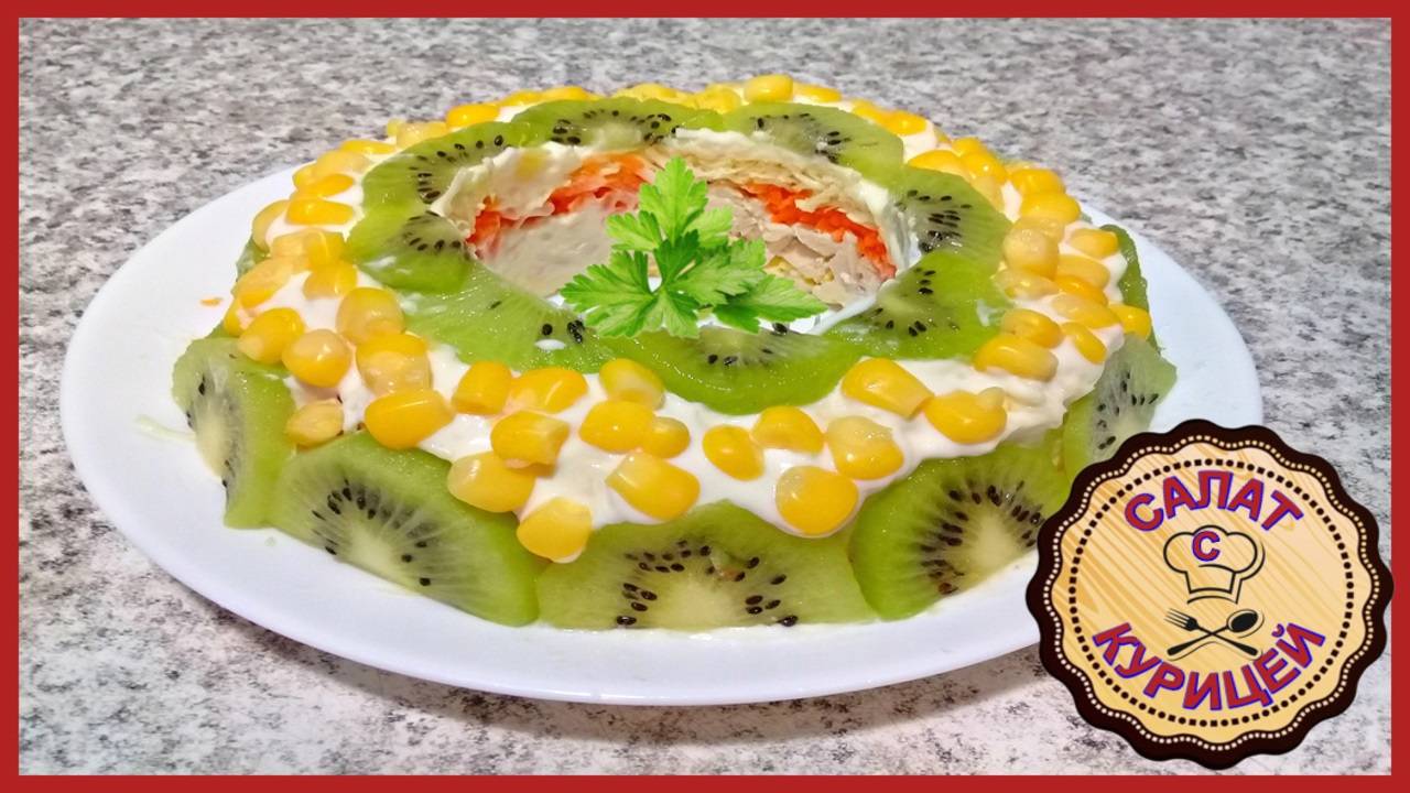 САЛАТ С КУРИЦЕЙ  Быстро и невероятно вкусно