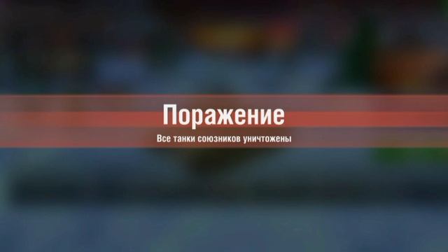 Играем в Tanks blits часть 1