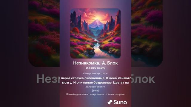245. Незнакомка.  А. Блок