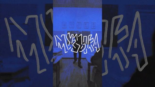 Symbol & Ilya Dubrovin - Музыка