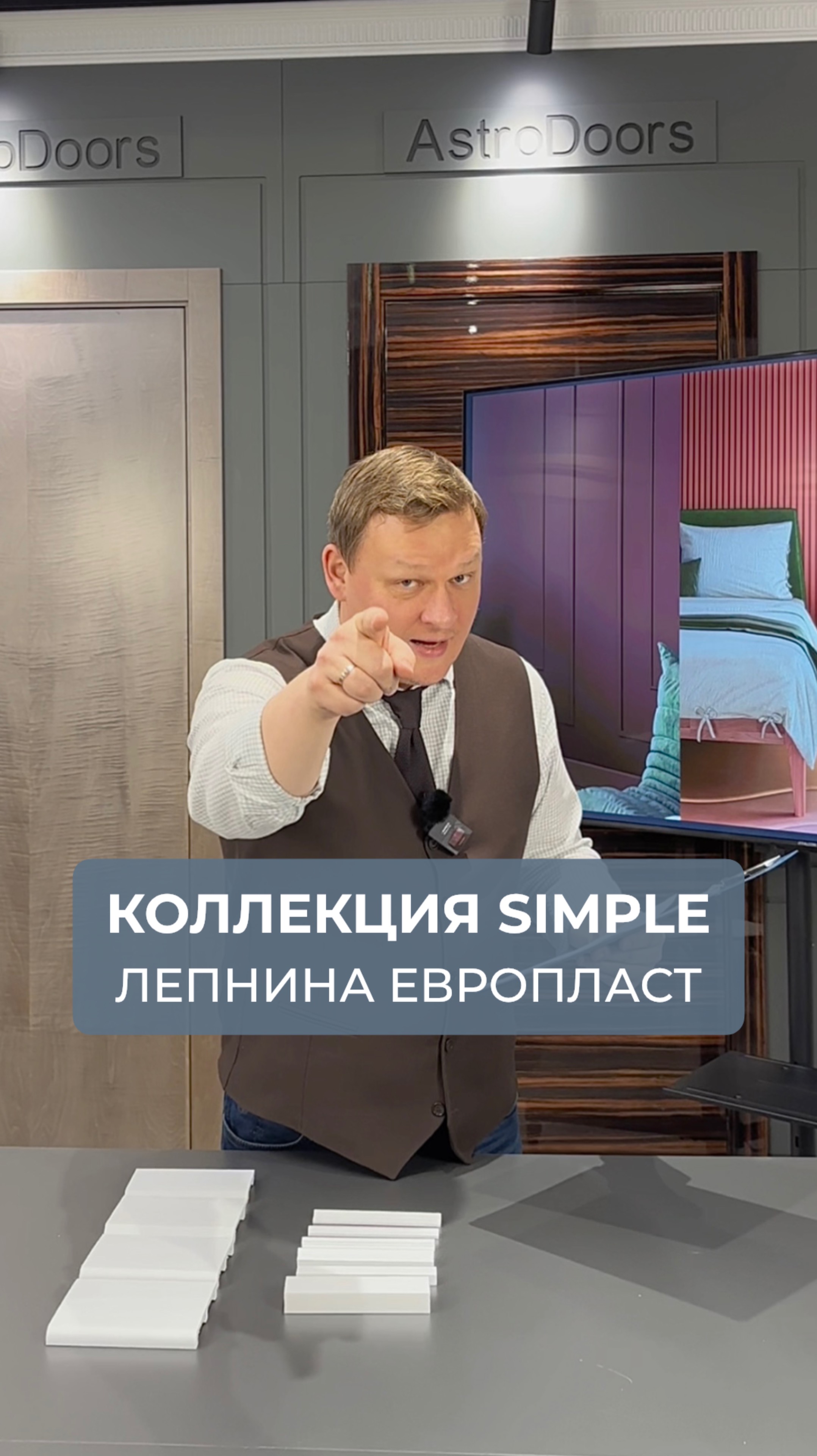 Коллекция Simple от Европласт