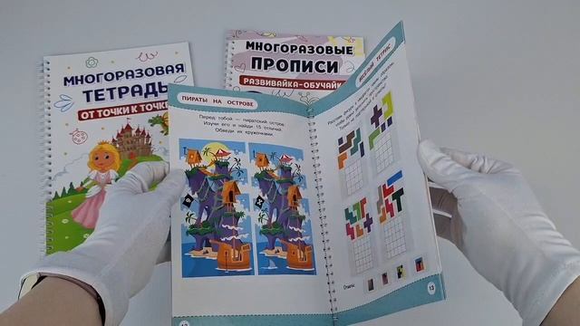 Комплект Мои первые многоразовые прописи: Развивайка-обучайка для детей 5-6 лет + Многоразовая тетр