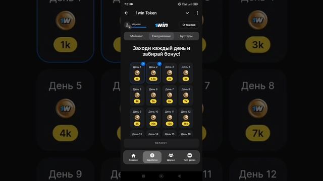 Фармим токены 1win #1wintoken #telegram #bot #топ #tap