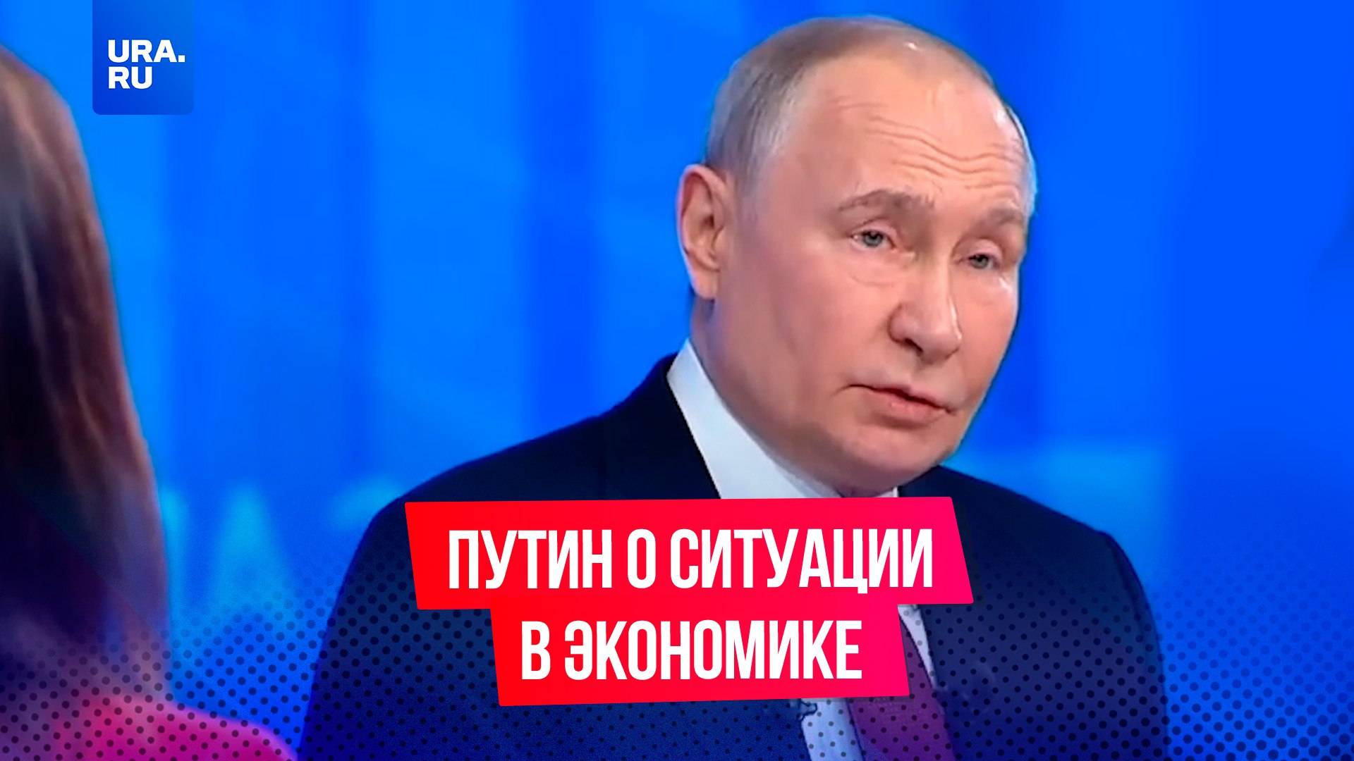 Ситуация с инфляцией – тревожный сигнал, заявил Путин