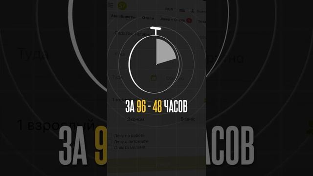 Как летать бизнесом