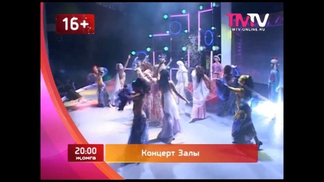 Концерт залы 8, 9 нояб