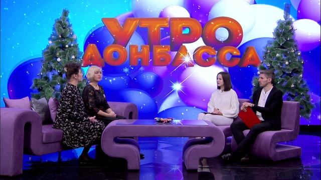 Утро Донбасса 19 декабря 2024г. Традиции. День Святого Николая. Елена Митченко, Виктория Драпак