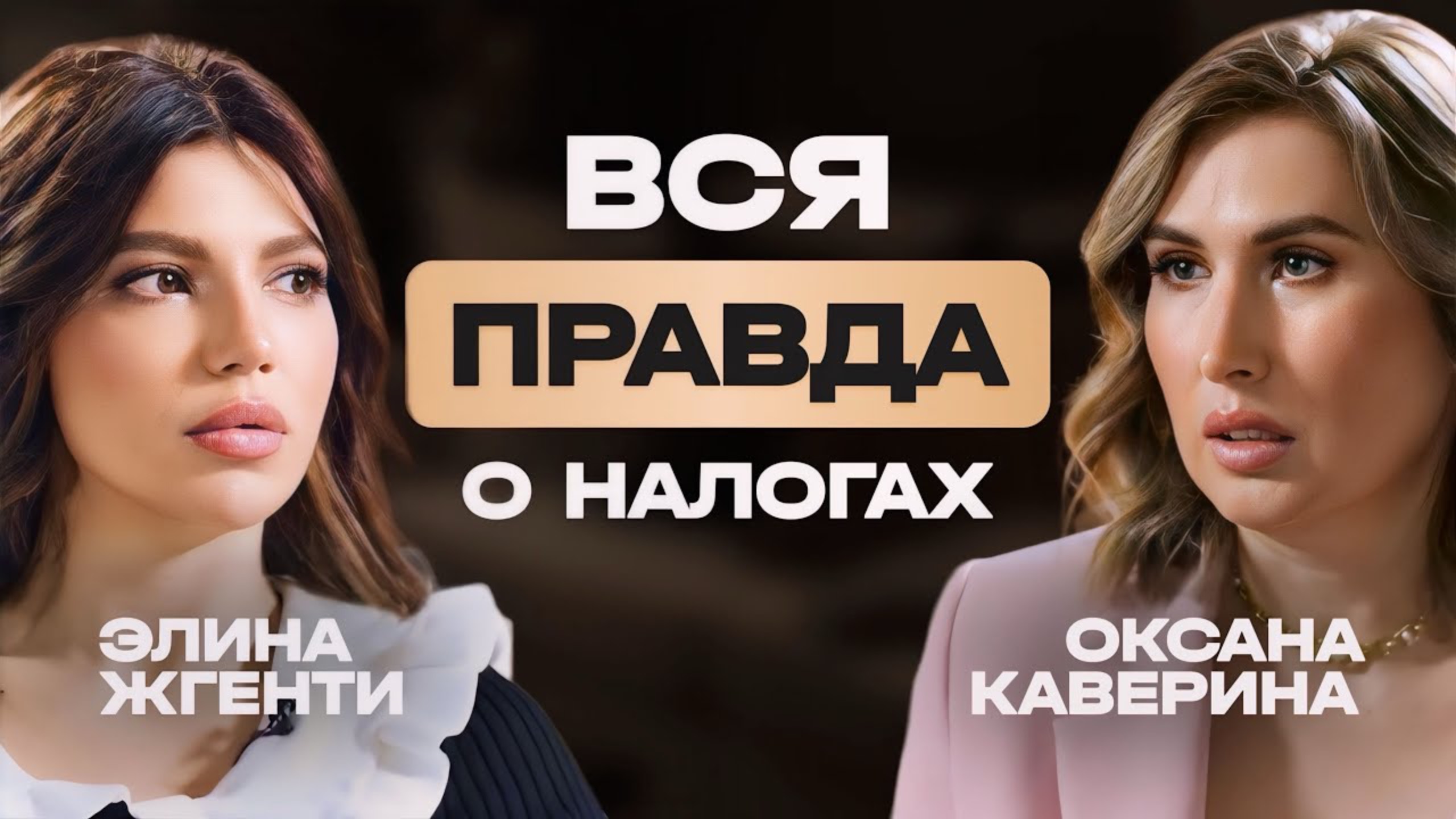 Новые налоги 2024. Как на них заработать и не сесть в тюрьму