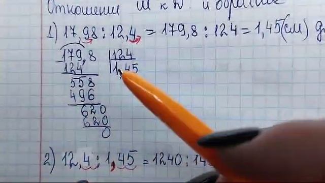 математика 6 класс номер 3.5