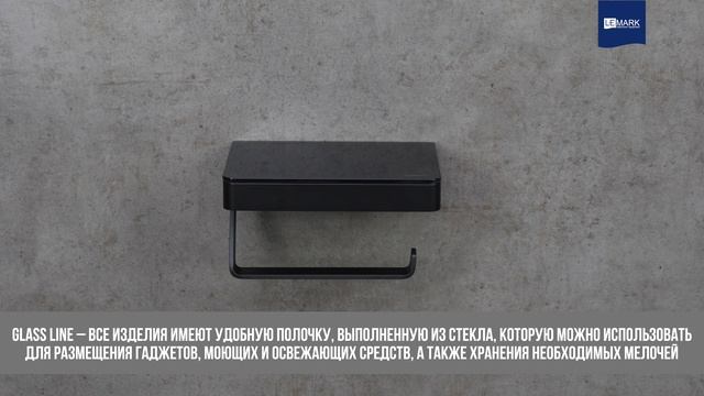 Держатель для туалетной бумаги с полкой Lemark GLASS LINE 9722030