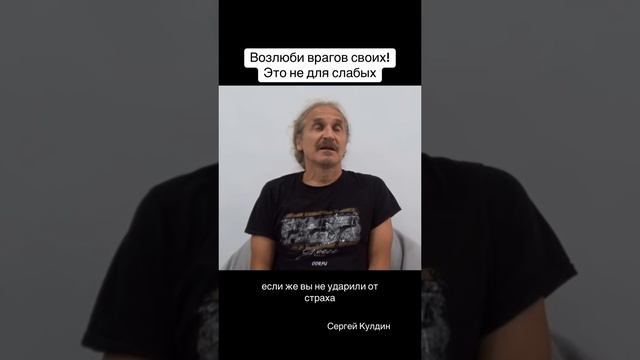 Возлюби врагов. Ударили по правой щеке, подставь левую. Обычные люди воспринимают это как слабость