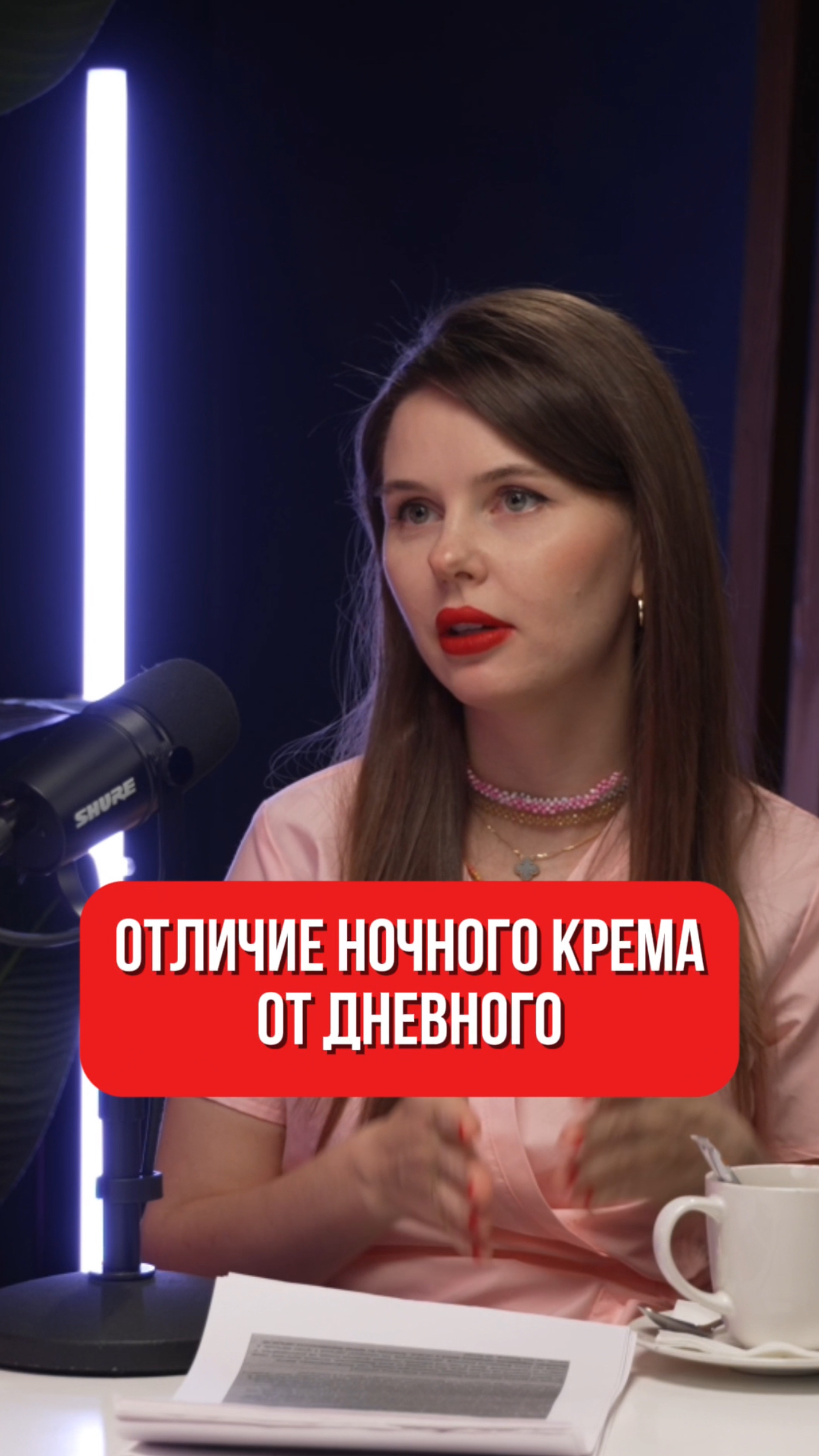 Чем ночной крем отличается от дневного?