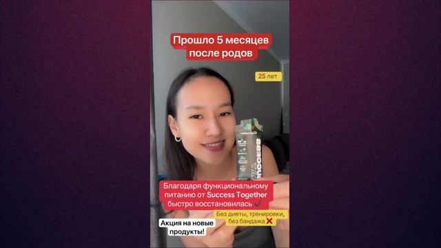 Success Day (День)