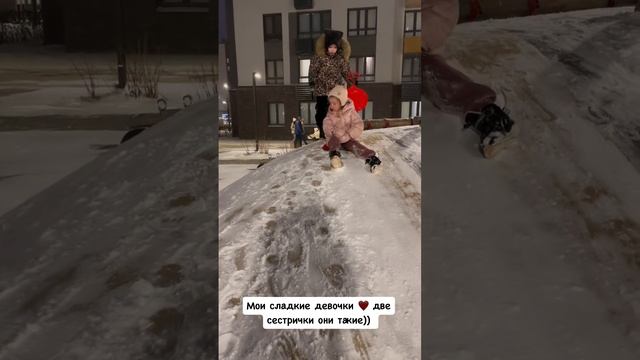 Сестрёнки 🥰