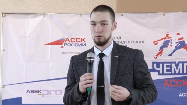 Награждение победителей и призеров регионального этапа АССК России.27.03.2018