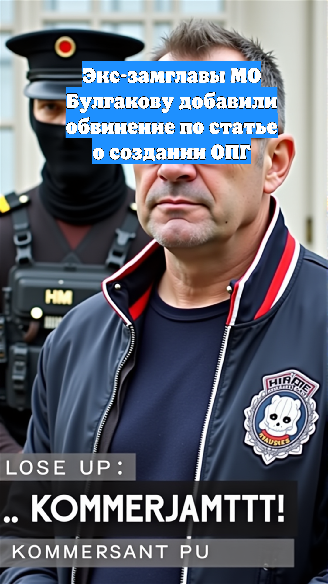 Экс-замглавы МО Булгакову добавили обвинение по статье о создании ОПГ
