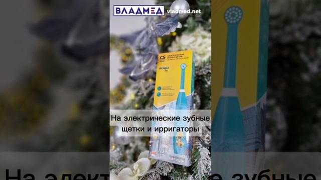 Раздаем здоровые улыбки!
#зубнаящетка #акция #здоровыеулыбки
#ирригатор #скидки #подаркинановыйгод