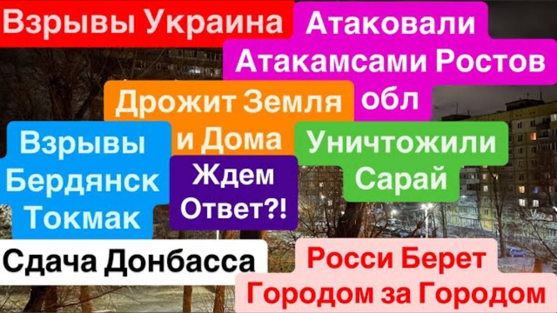 Днепр 18 декабря 2024 г. (4)