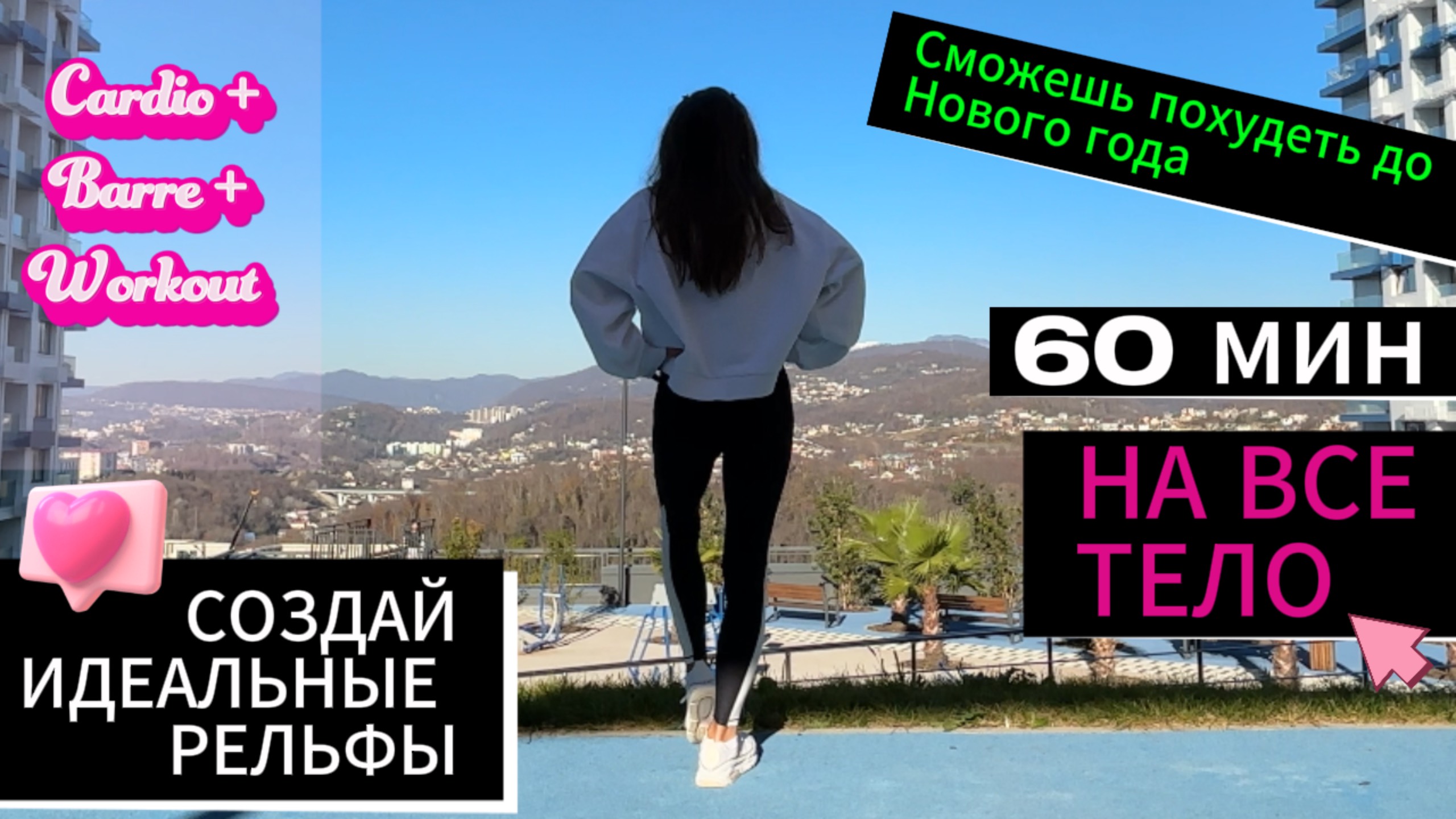 Функциональная кардио тренировка для ИДЕАЛЬНОГО ТЕЛА дома 60 минут / Simona Soloduha Home Fitness