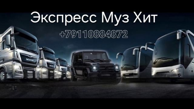 Мы создаём музыкальные хиты. Новый Хит