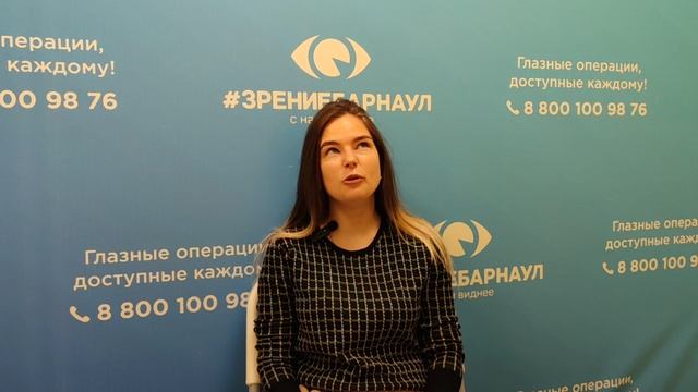 Отзыв о лазерной коррекции зрения в клинике "Зрение Барнаул", 88001009876