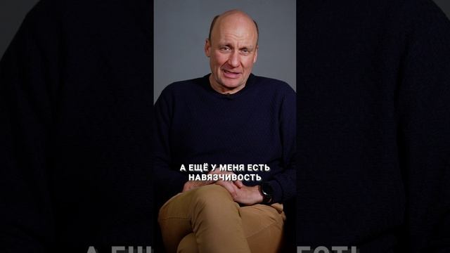 У всех есть навязчивости? #психиатр #окр #психическоездоровье