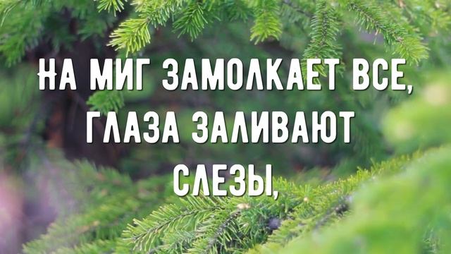 Зачем мой Господь - минус мой