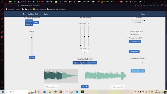 Практика. Эквализация. Семпл +12 dB Q2