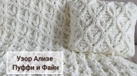 Узор "Двойные Соты"