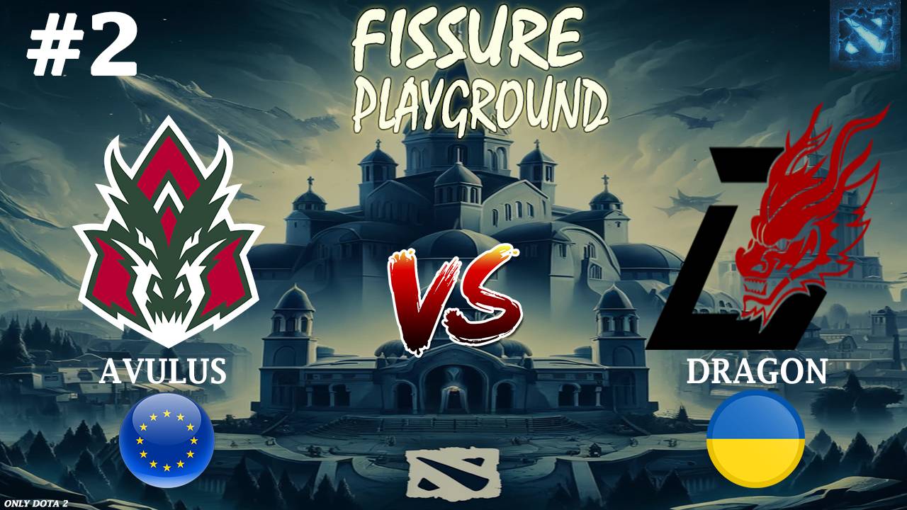 ЭТО ДЛИЛОСЬ НЕ ДОЛГО! | Avulus vs Dragon Esports #2 (BO3) FISSURE Playground 2025