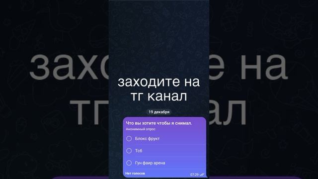 заходите на тг канал