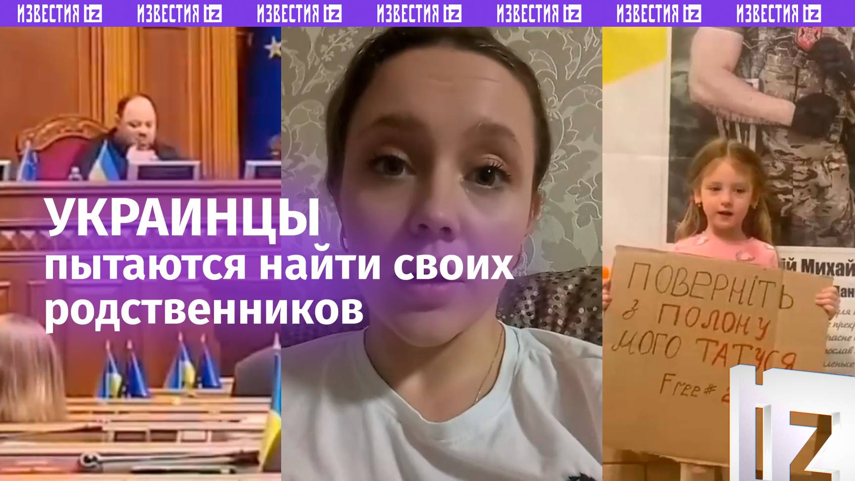 Сначала скакали, теперь — плачут: украинцы пытаются искать своих «без вести пропавших» родственников